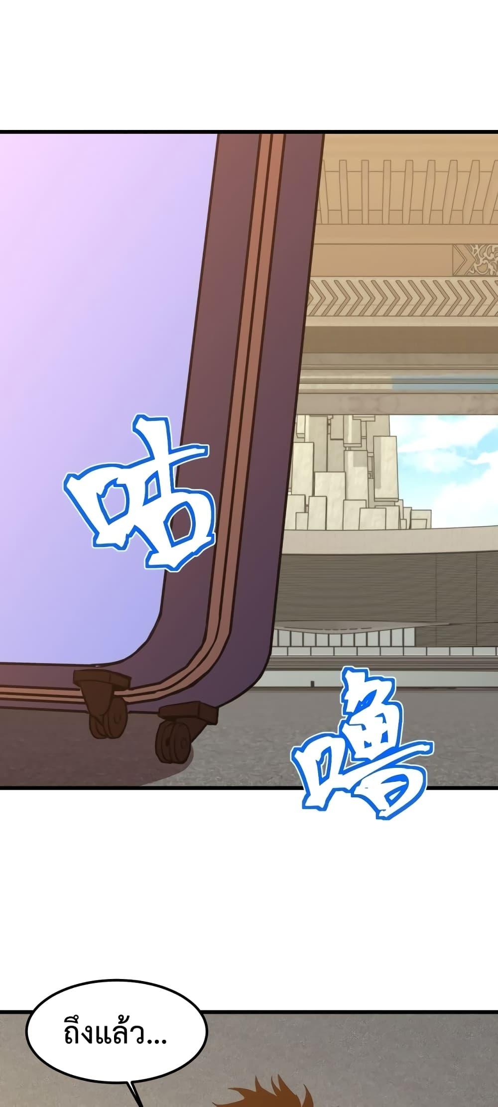 Page page-002 of Chapter_67